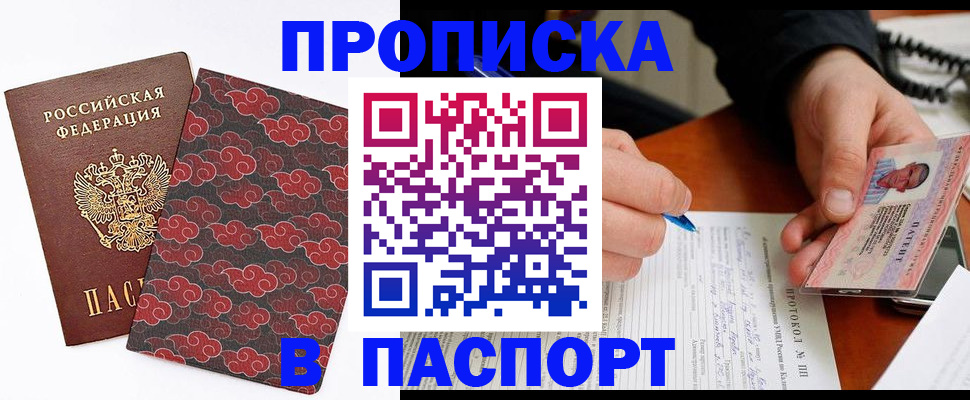 временная регистрация собственник в Алтайском крае