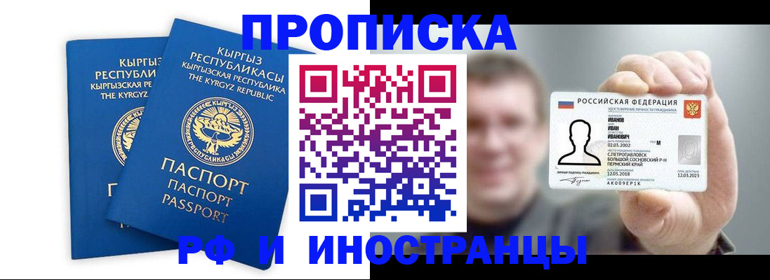 регистрация в Алтайском крае