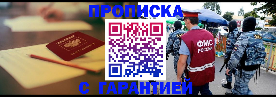 прописка для кредита в Алтайском крае